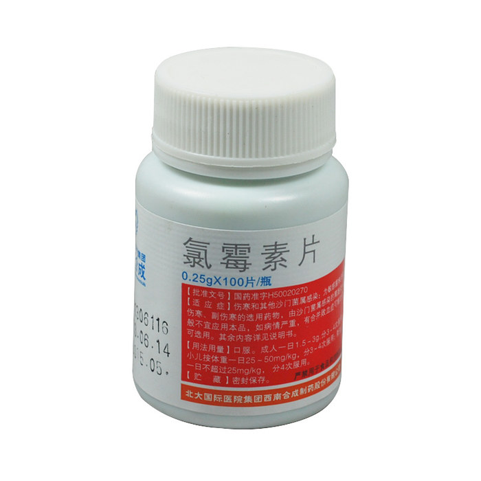 氯霉素片