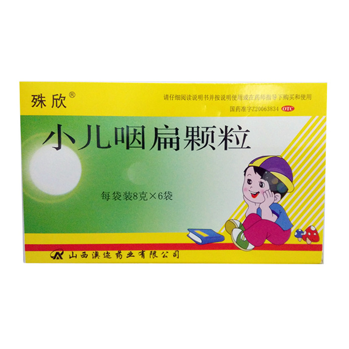 小儿咽扁颗粒
